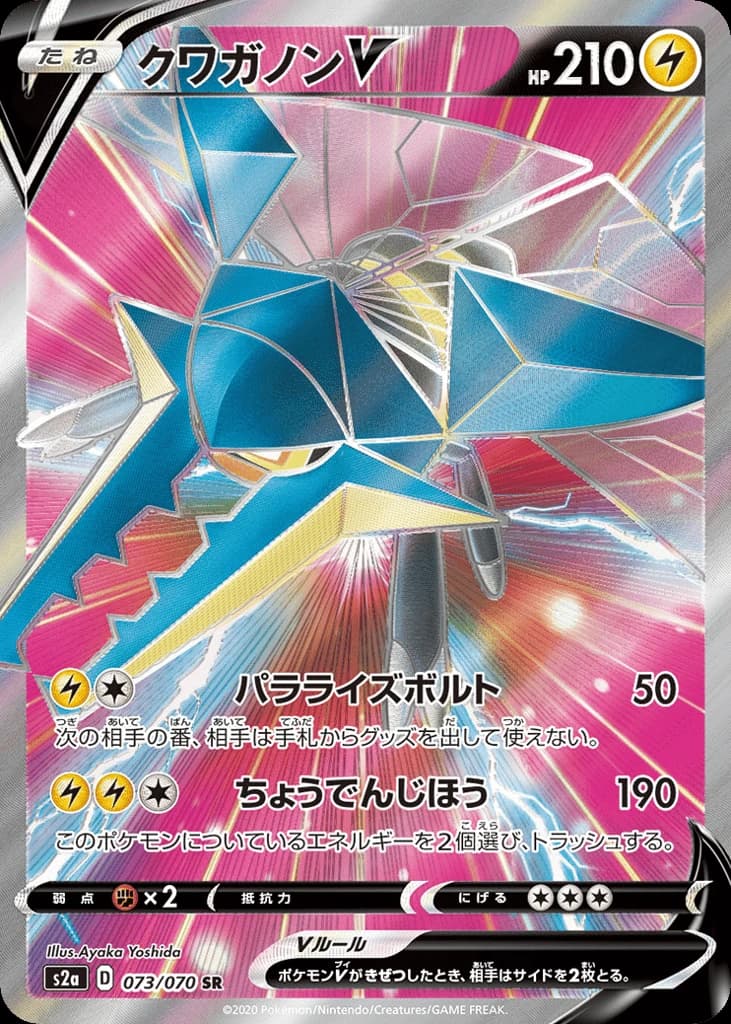 Vikavolt V (73)