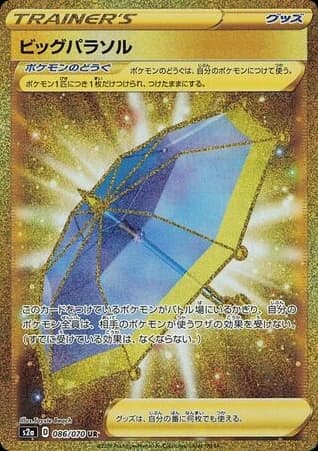 Big Parasol (86)