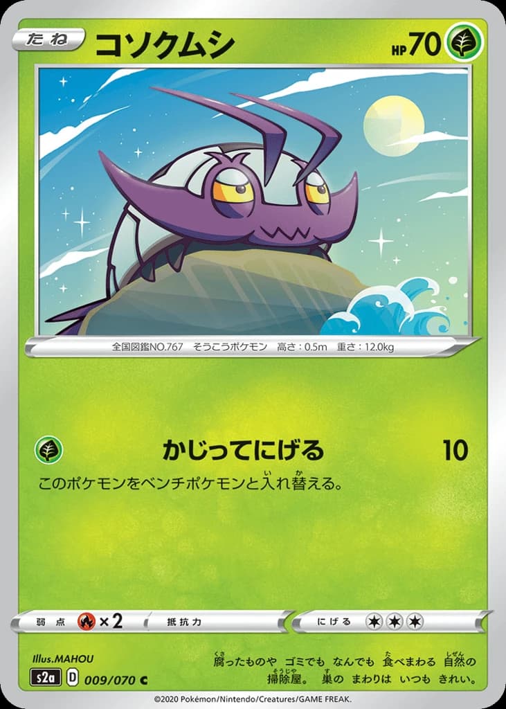 Wimpod (9)