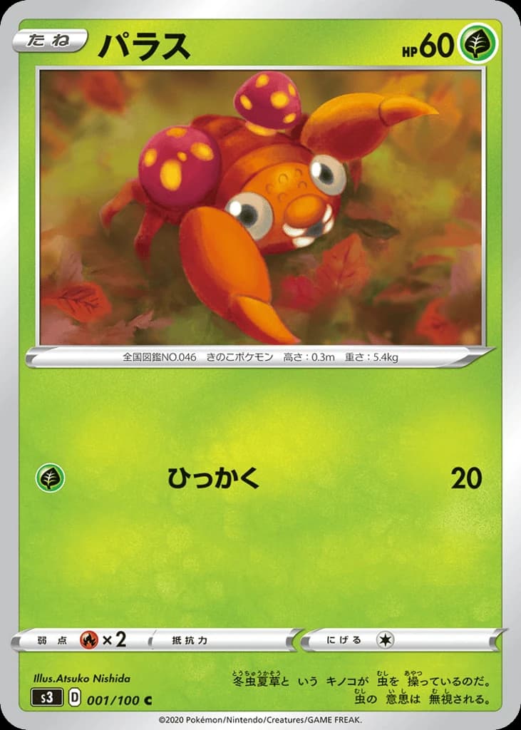 Paras (1)