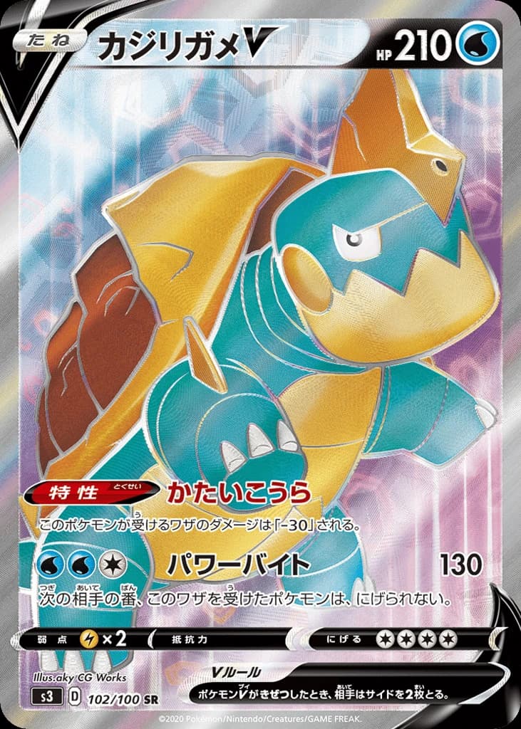 Drednaw V (102)