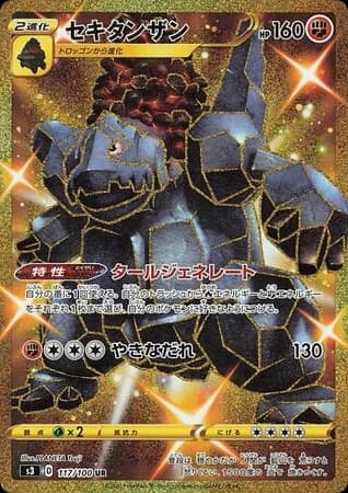 Coalossal (117)
