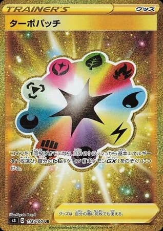 Turbo Patch (118)
