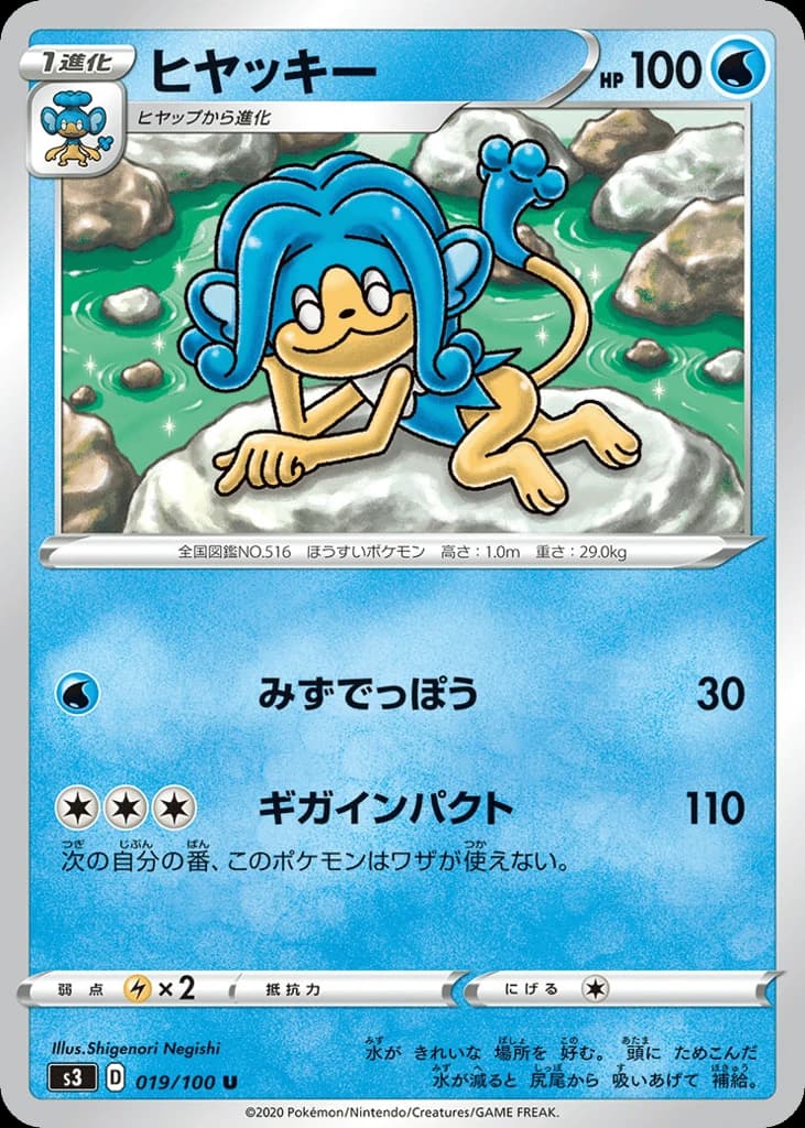 Simipour (19)