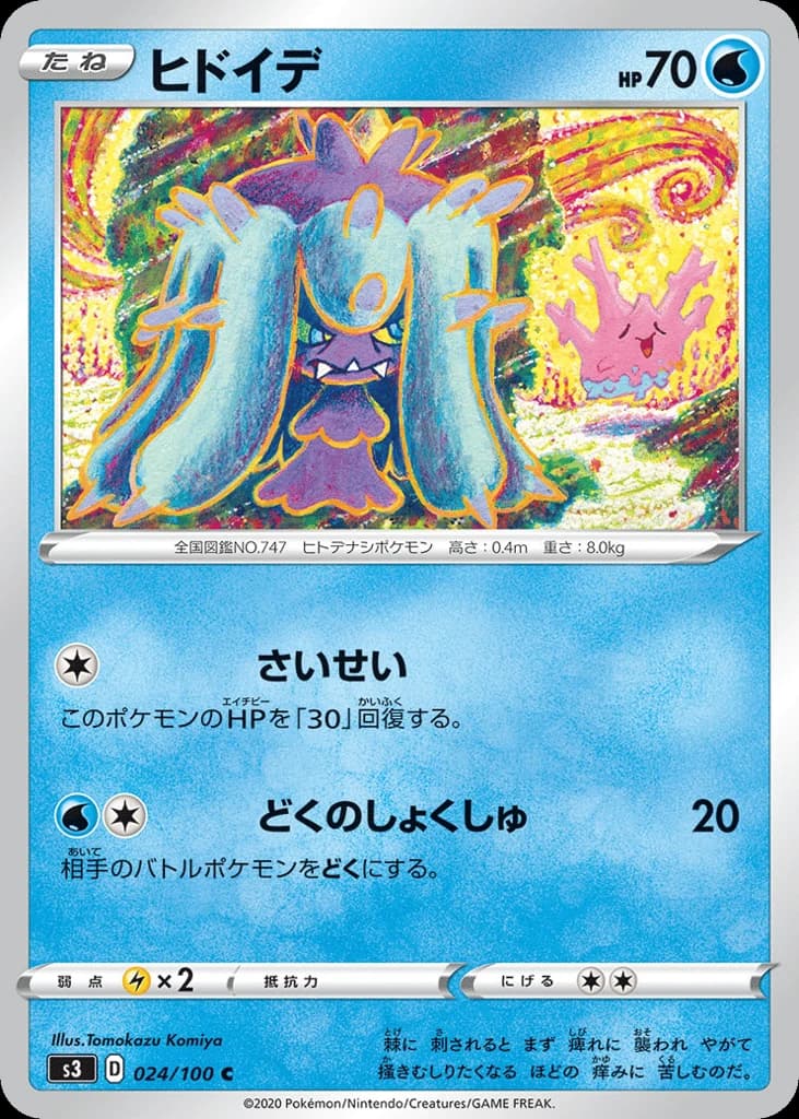 Mareanie (24)