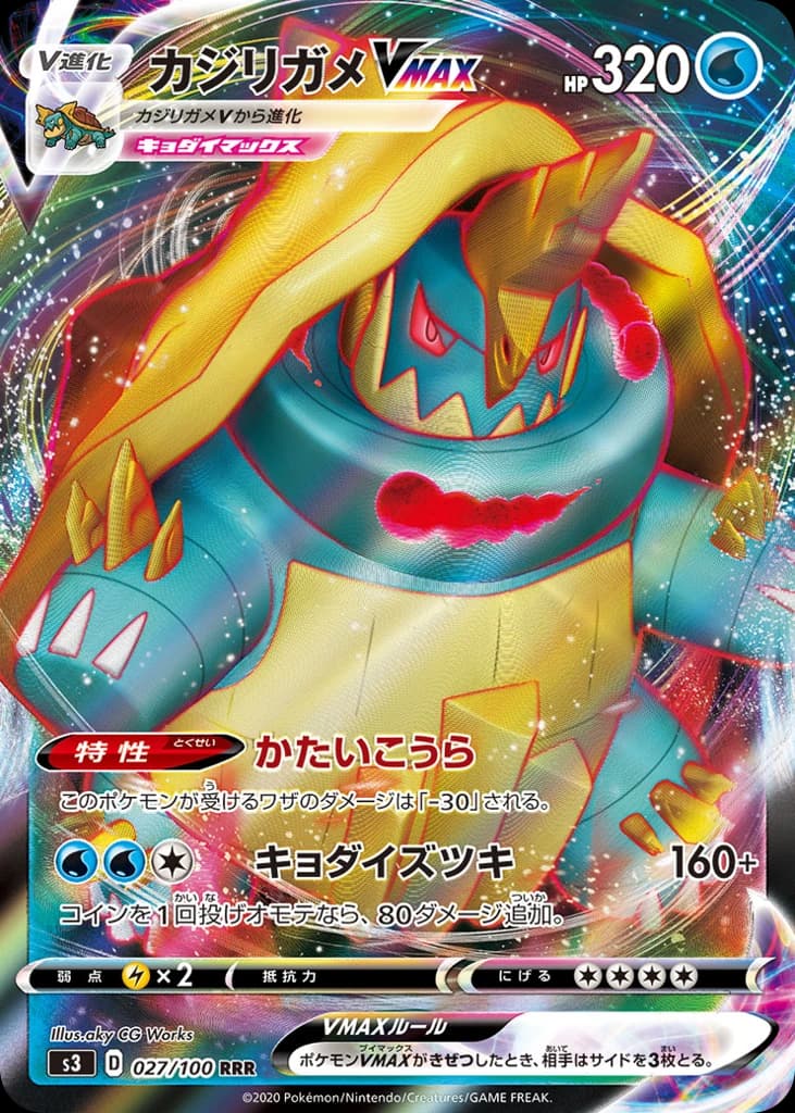 Drednaw VMAX (27)