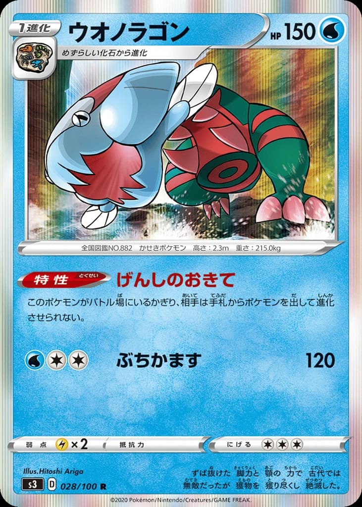 Dracovish (28)