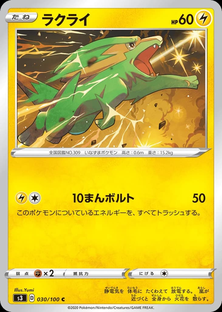 Electrike (30)