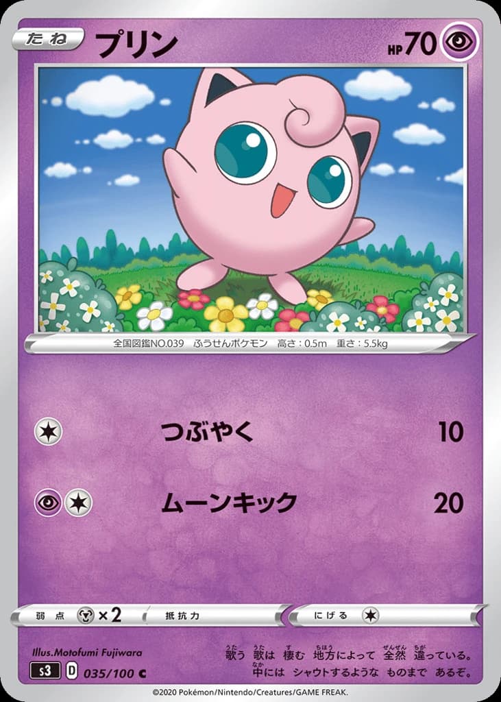 Jigglypuff (35)