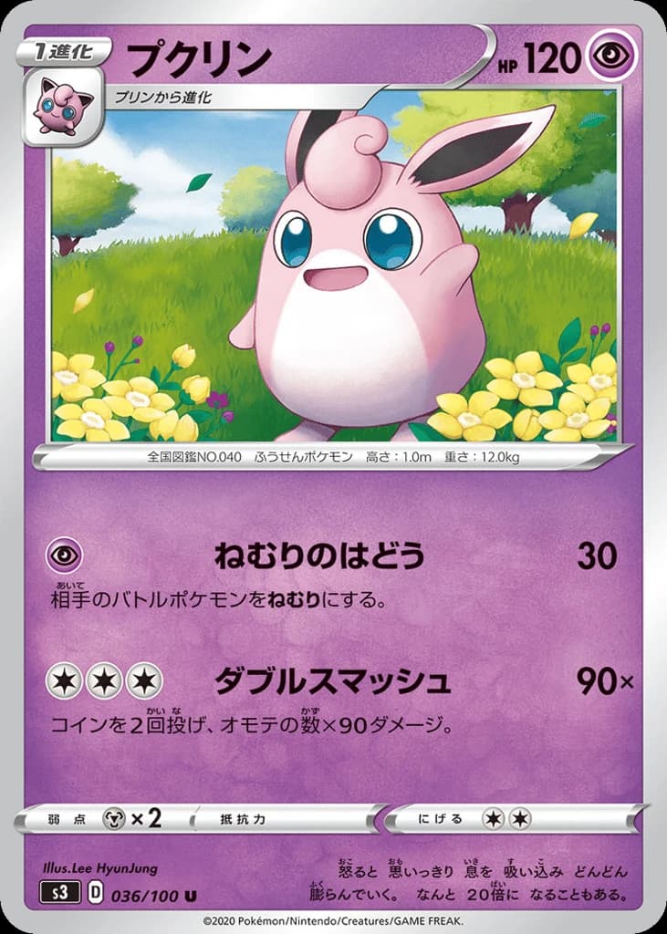 Wigglytuff (36)