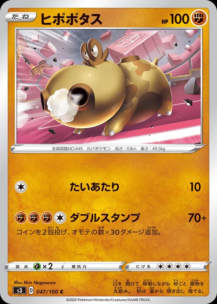 Hippopotas (47)