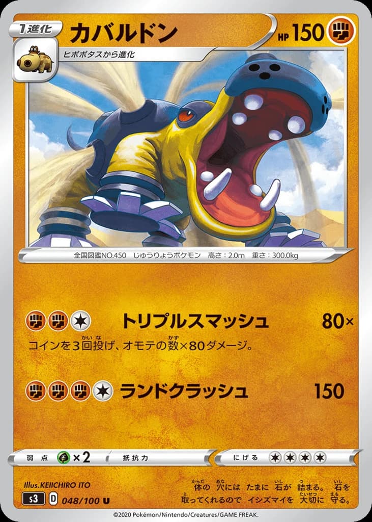 Hippowdon (48)