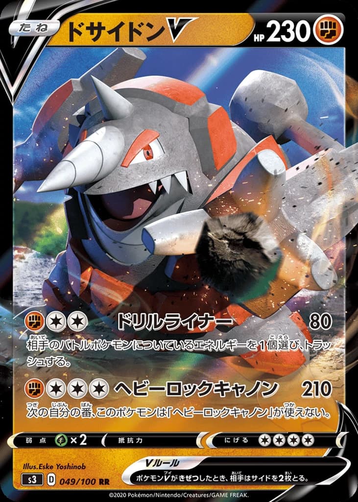Rhyperior V (49)