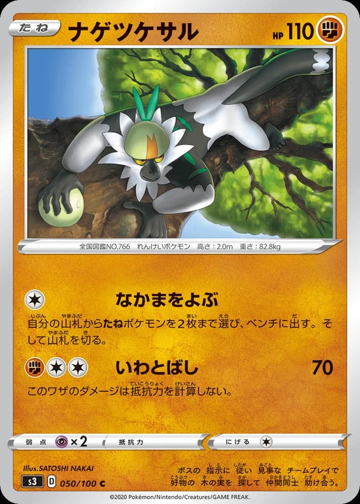 Passimian (50)