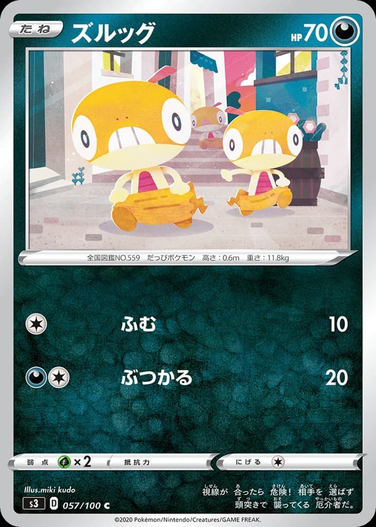 Scraggy (57)
