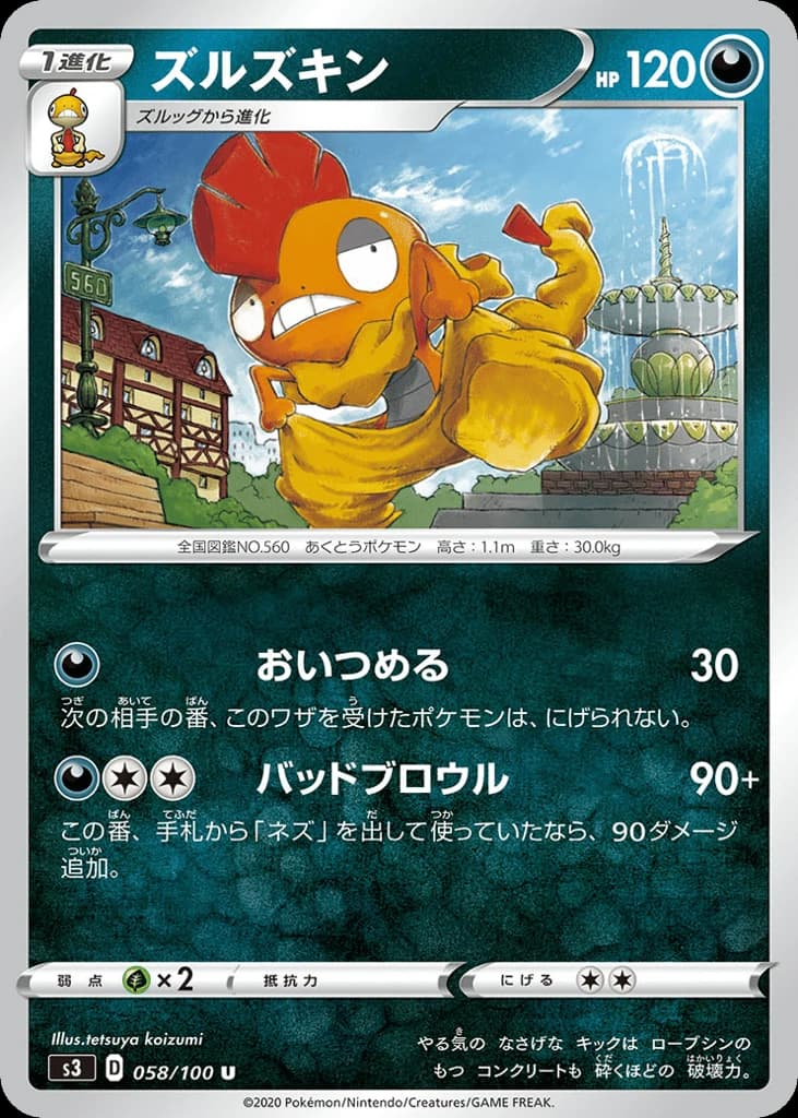 Scrafty (58)