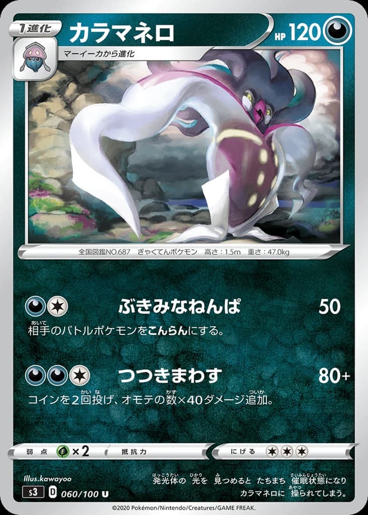 Malamar (60)