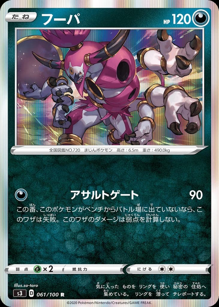 Hoopa (61)