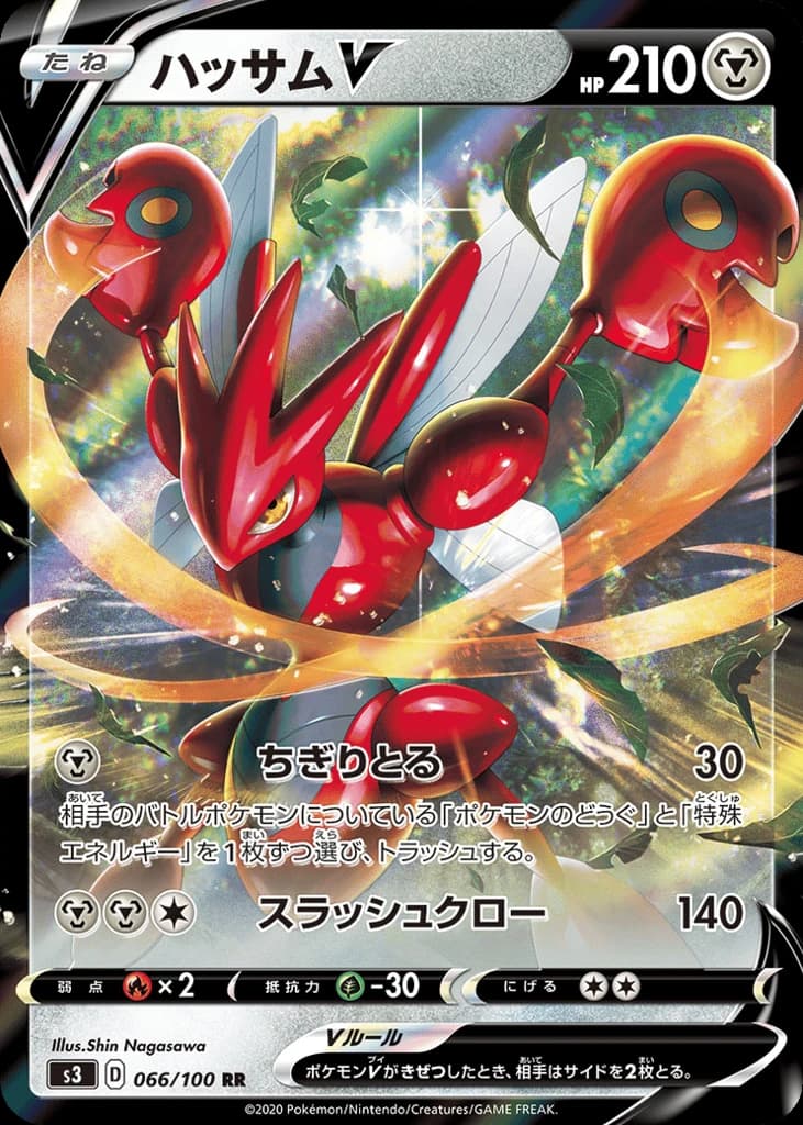 Scizor V (66)
