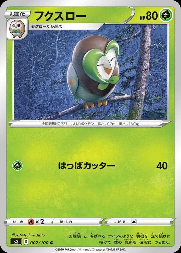 Dartrix (7)