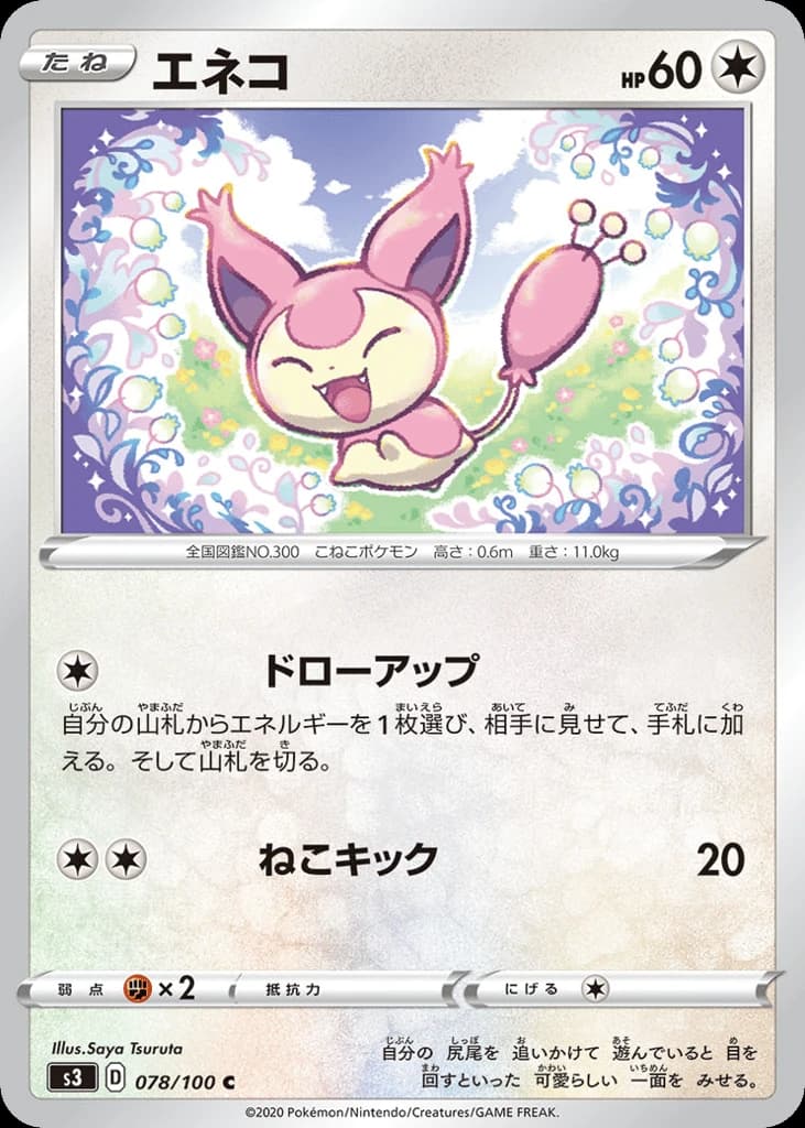 Skitty (78)