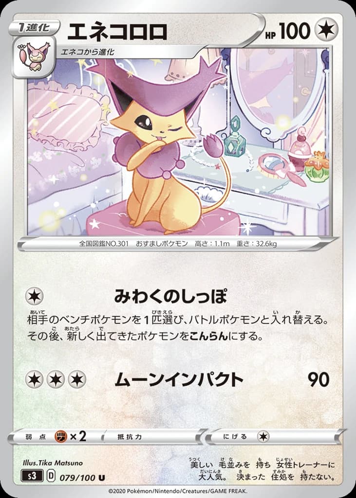 Delcatty (79)