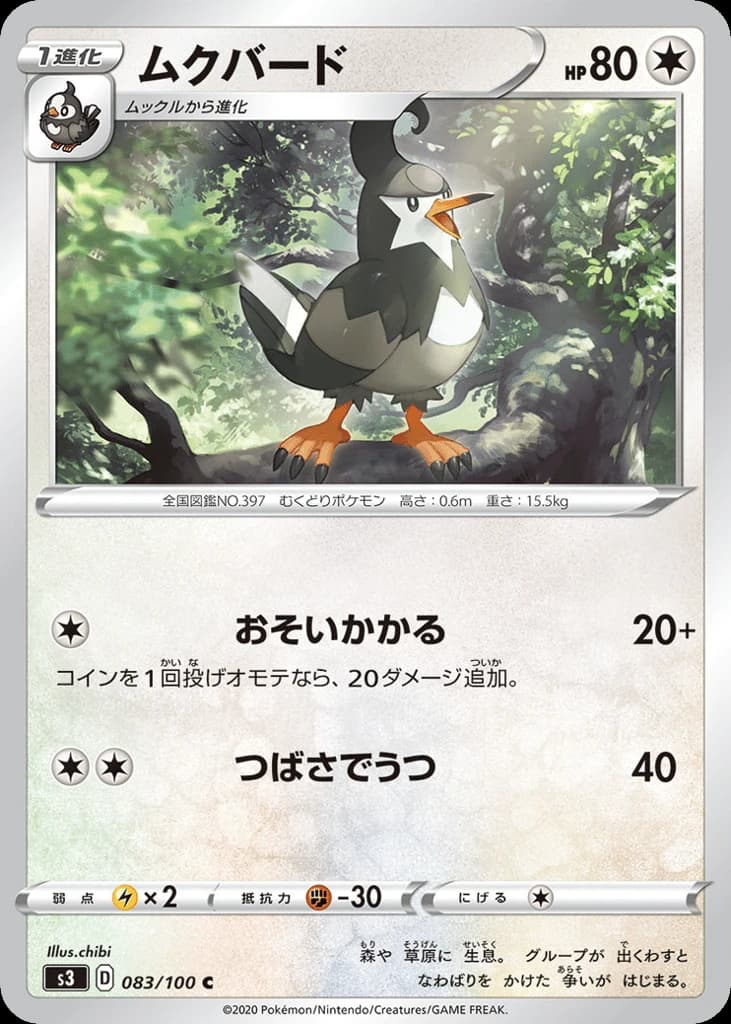 Staravia (83)