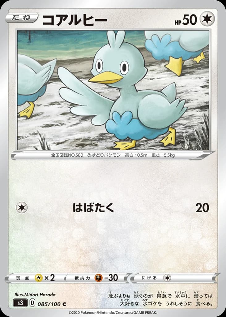 Ducklett (85)