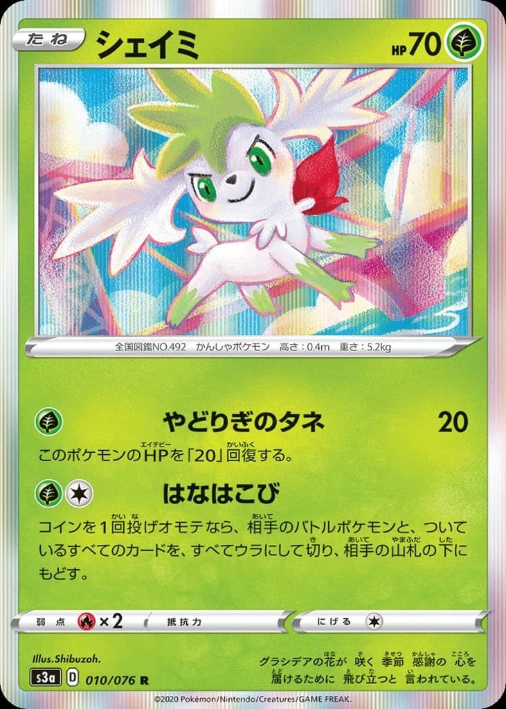 Shaymin (10)
