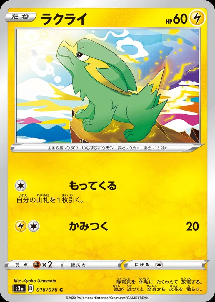 Electrike (16)