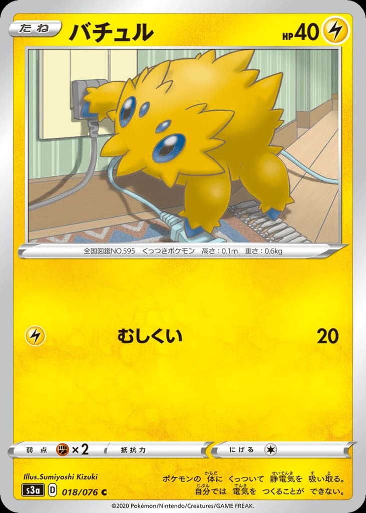 Joltik (18)