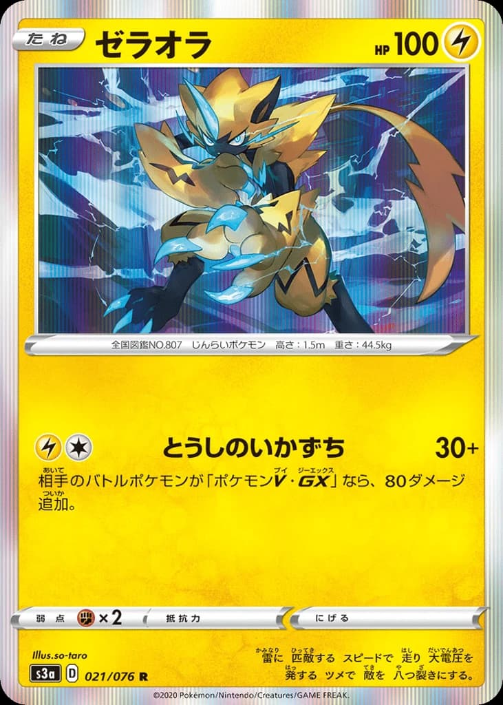 Zeraora (21)