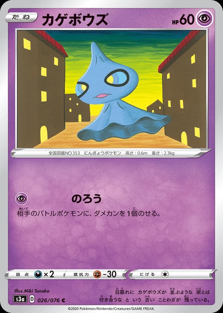 Shuppet (26)