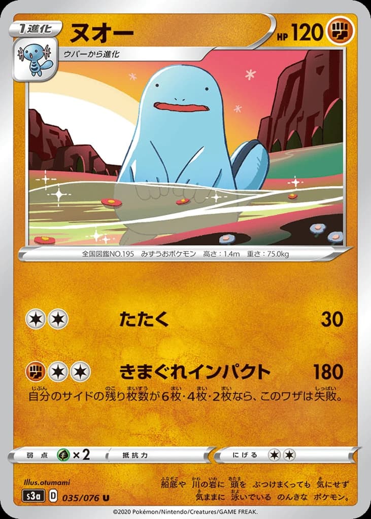 Quagsire (35)