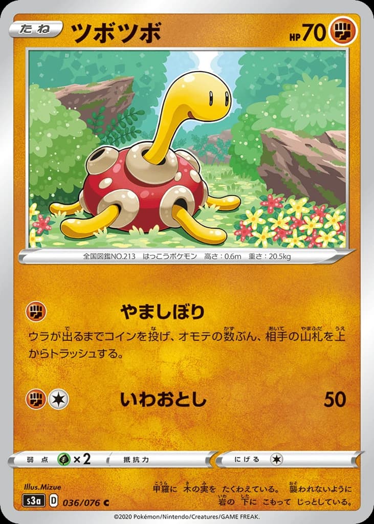 Shuckle (36)