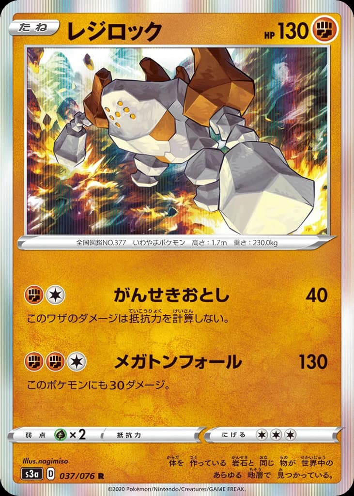 Regirock (37)