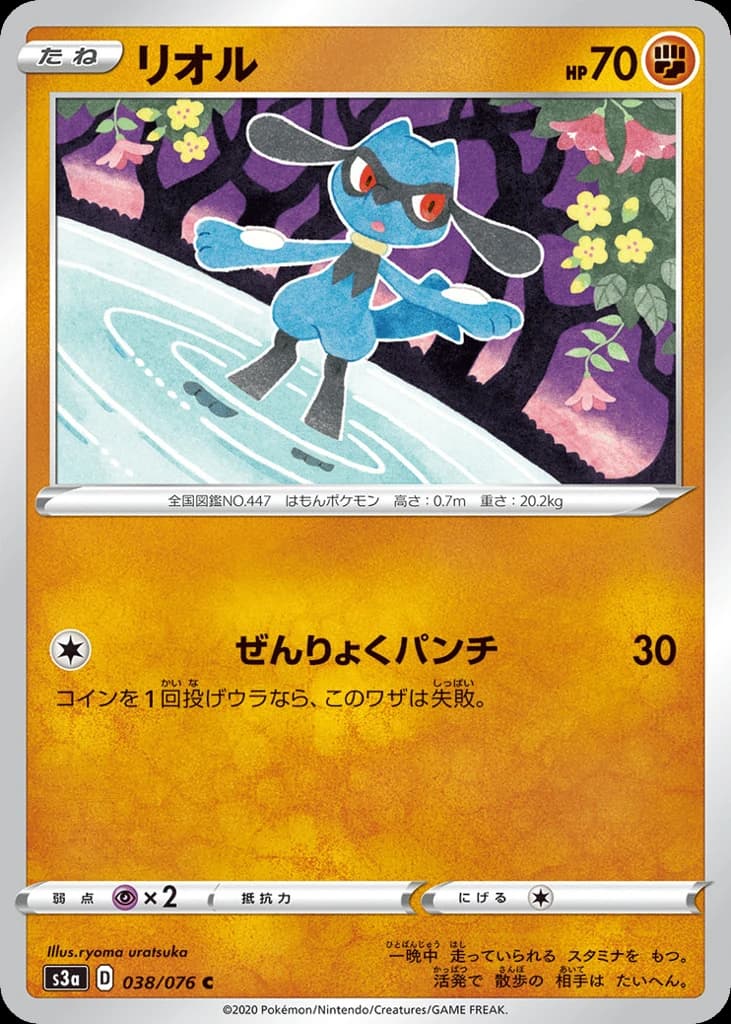 Riolu (38)