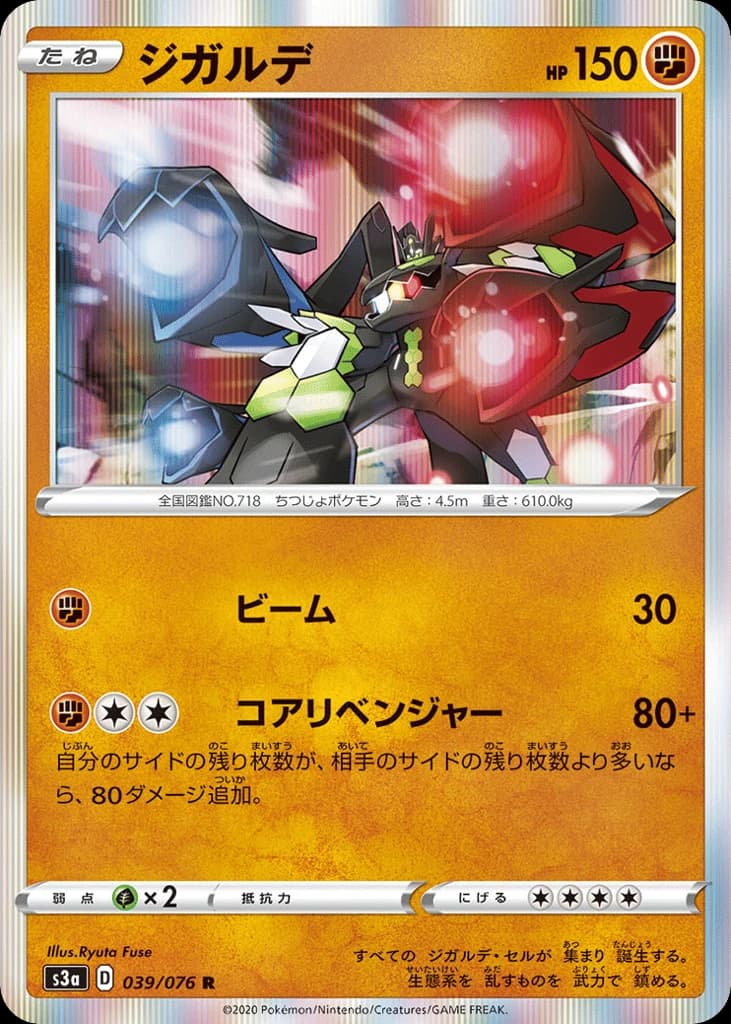 Zygarde (39)