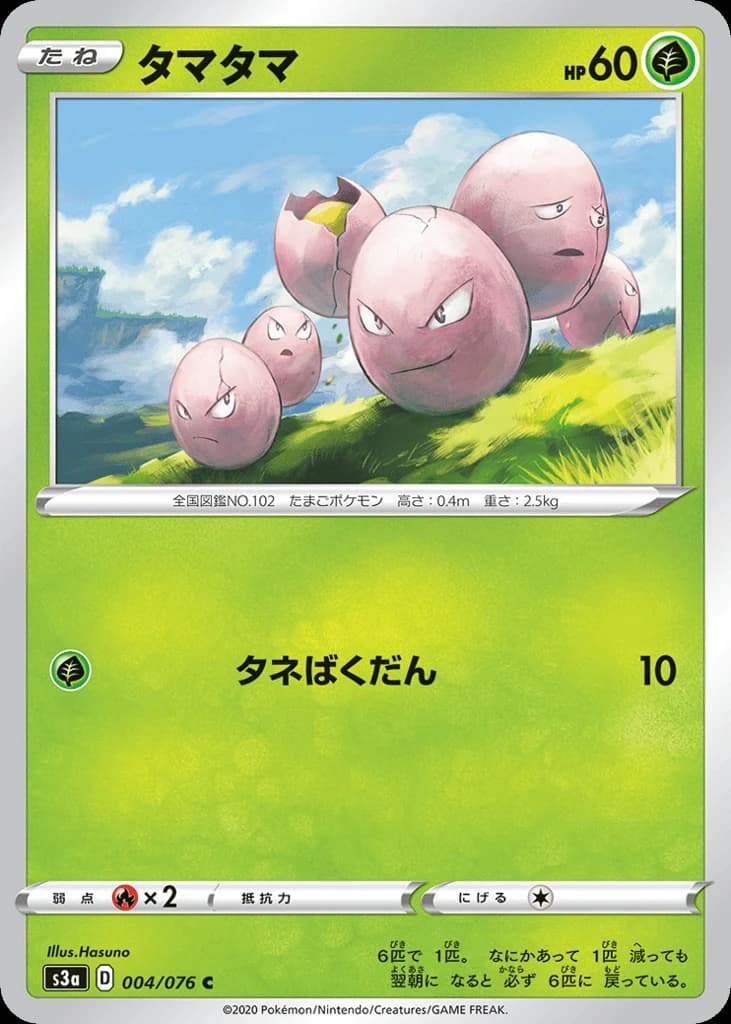 Exeggcute (4)