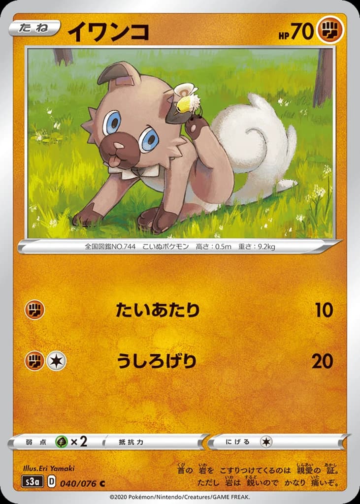Rockruff (40)