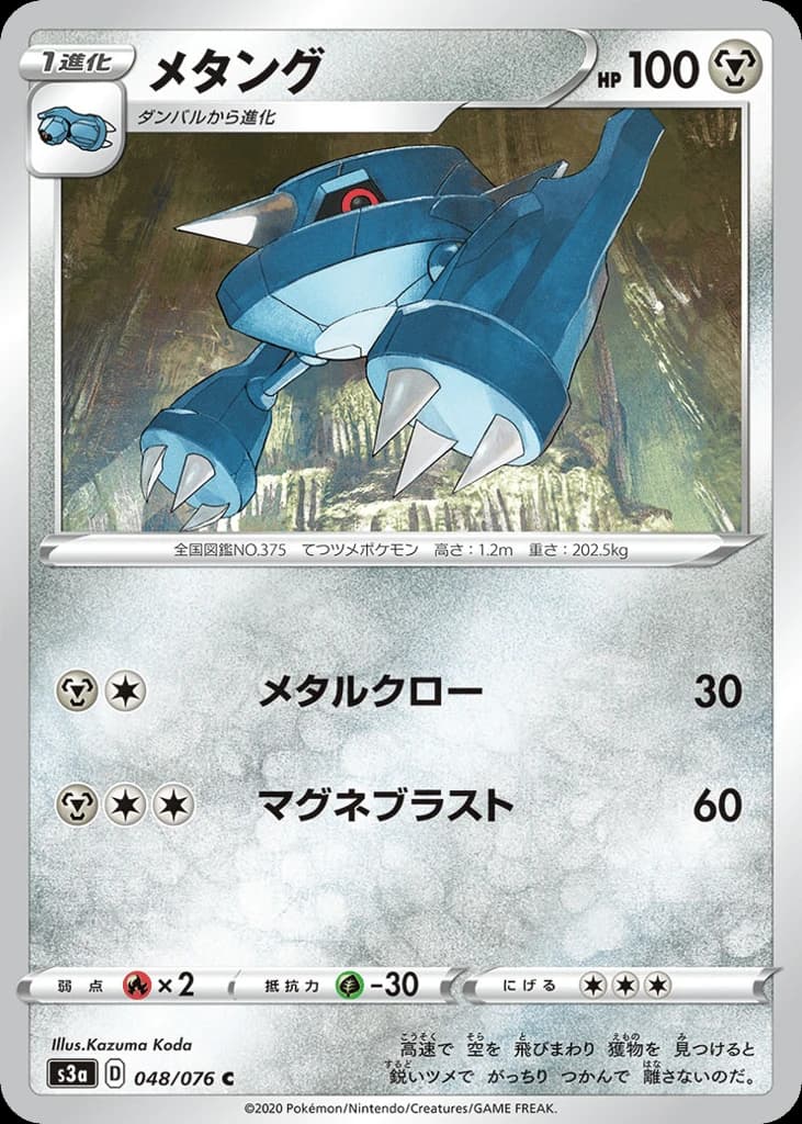 Metang (48)