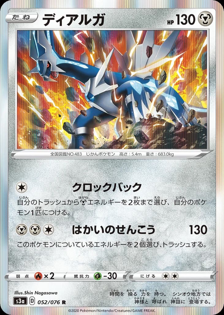 Dialga (52)