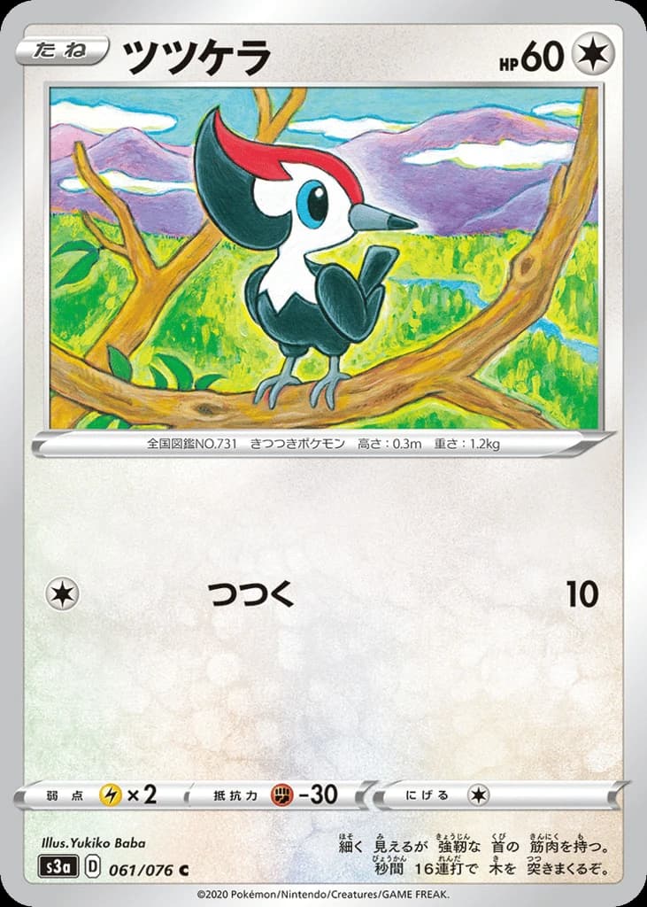 Pikipek (61)
