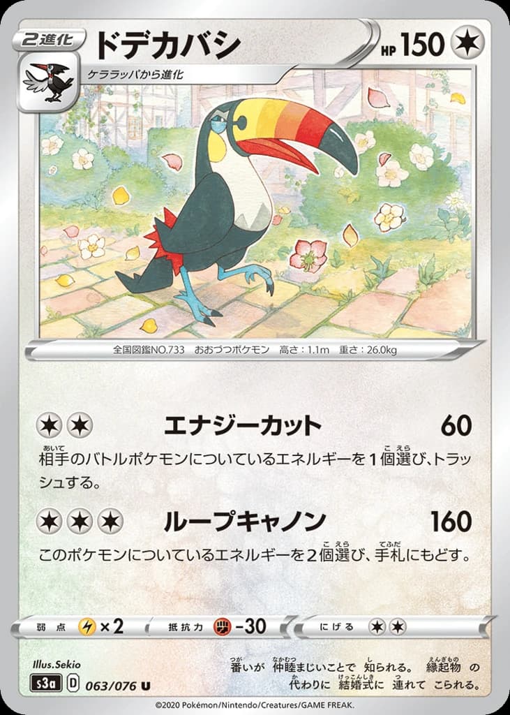 Toucannon (63)