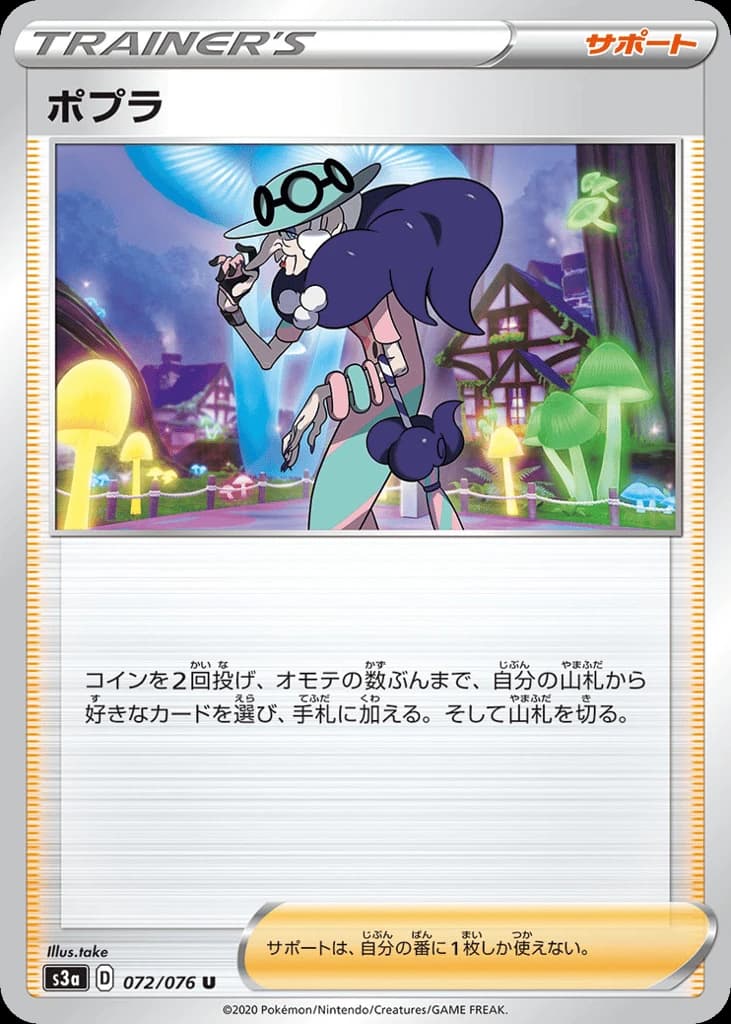 Opal (72)