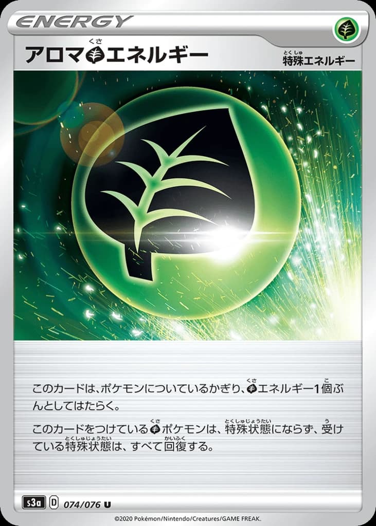 Aromatic Grass Energy (74)