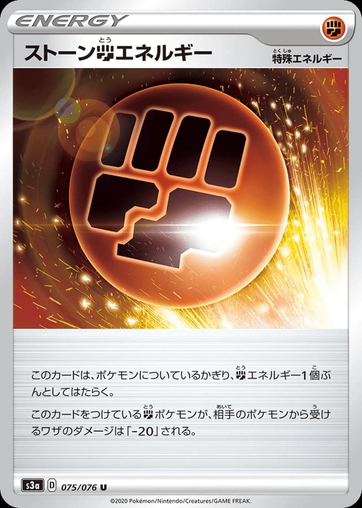 Stone Fighting Energy (75)