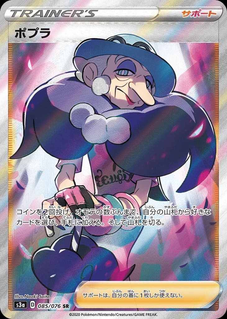 Opal (85)
