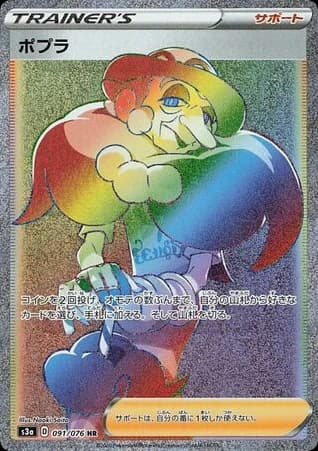Opal (91)