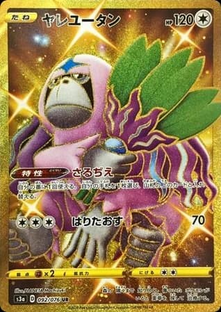 Oranguru (92)